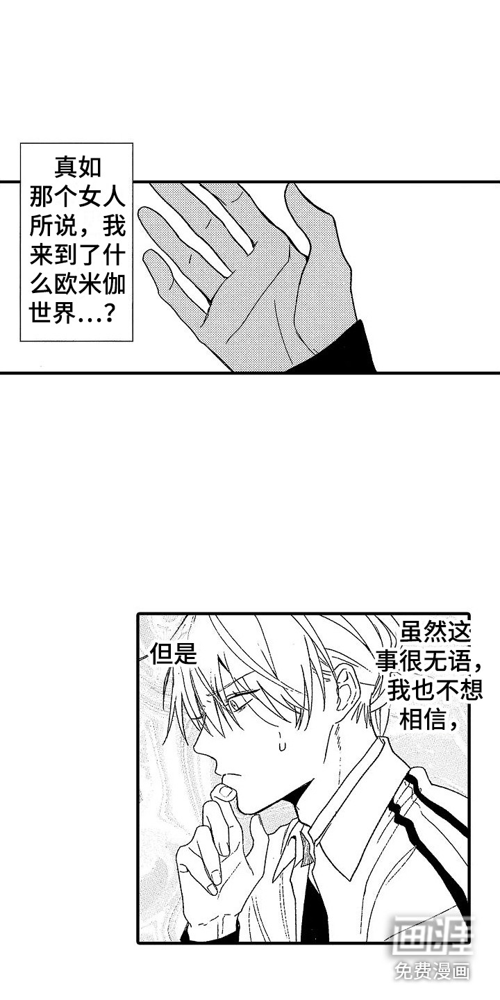 第13话 第11页