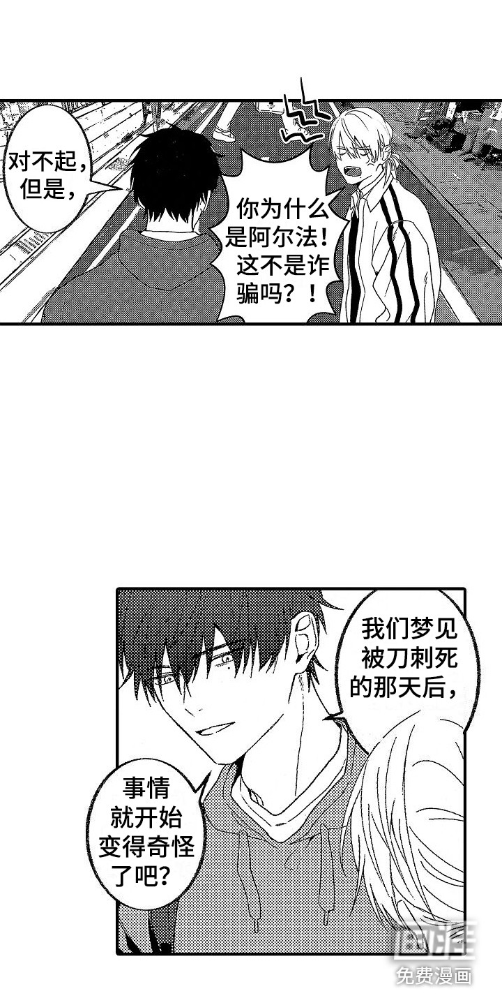 第13话 第8页