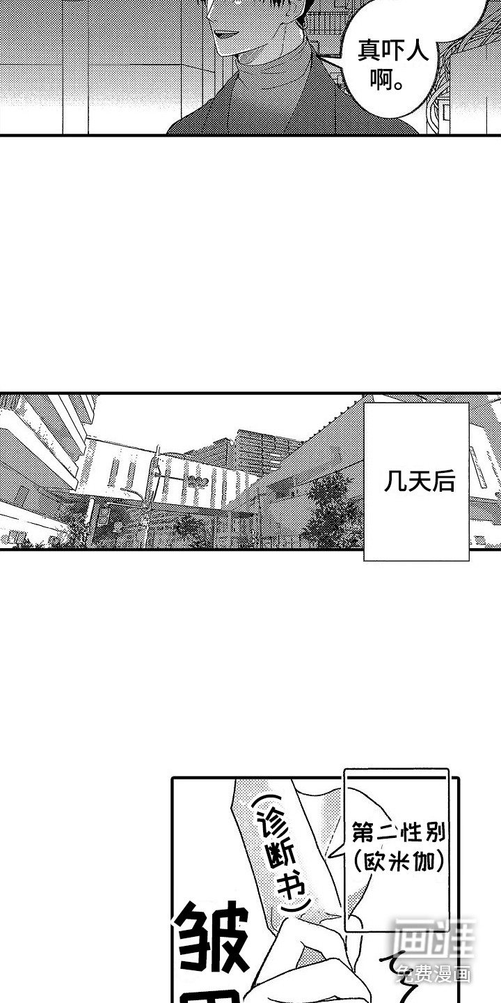 第13话 第6页