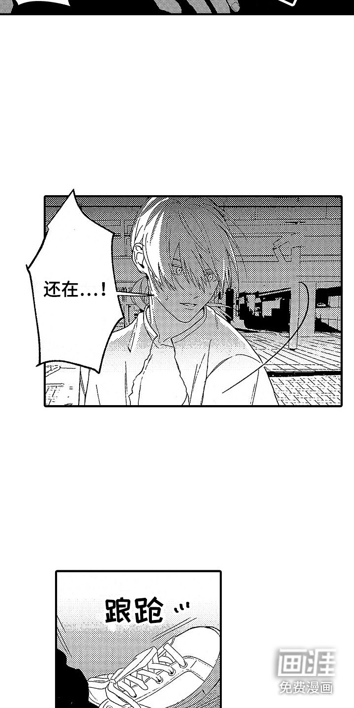 第12话 第7页