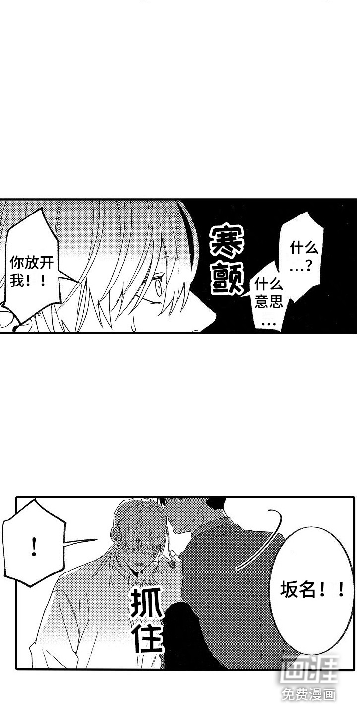 第12话 第13页