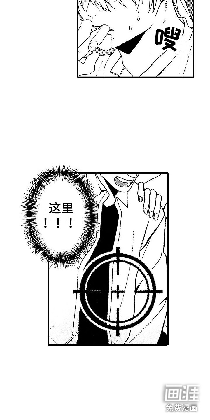 第12话 第2页