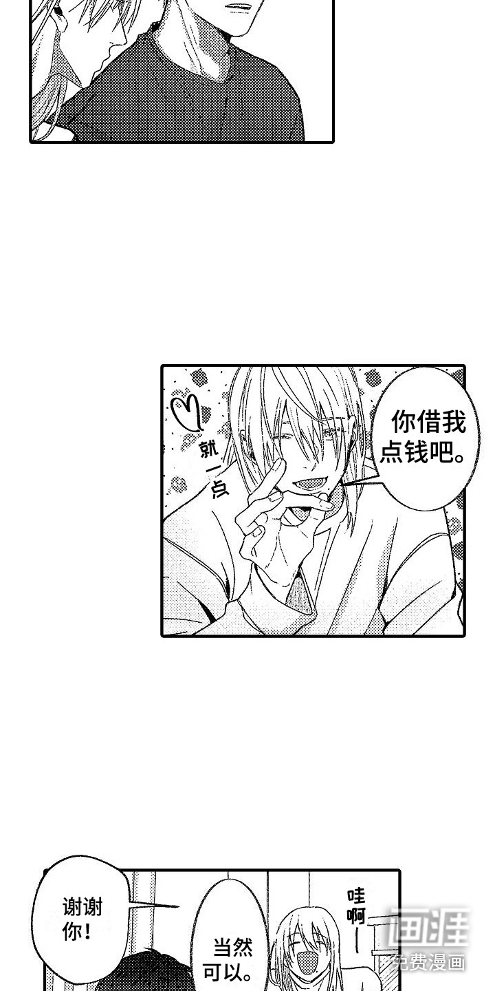 第9话 第5页