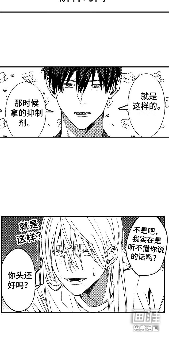 第9话 第2页