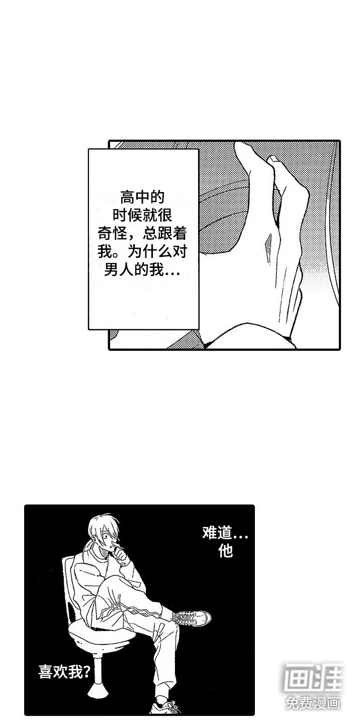 第9话 第12页