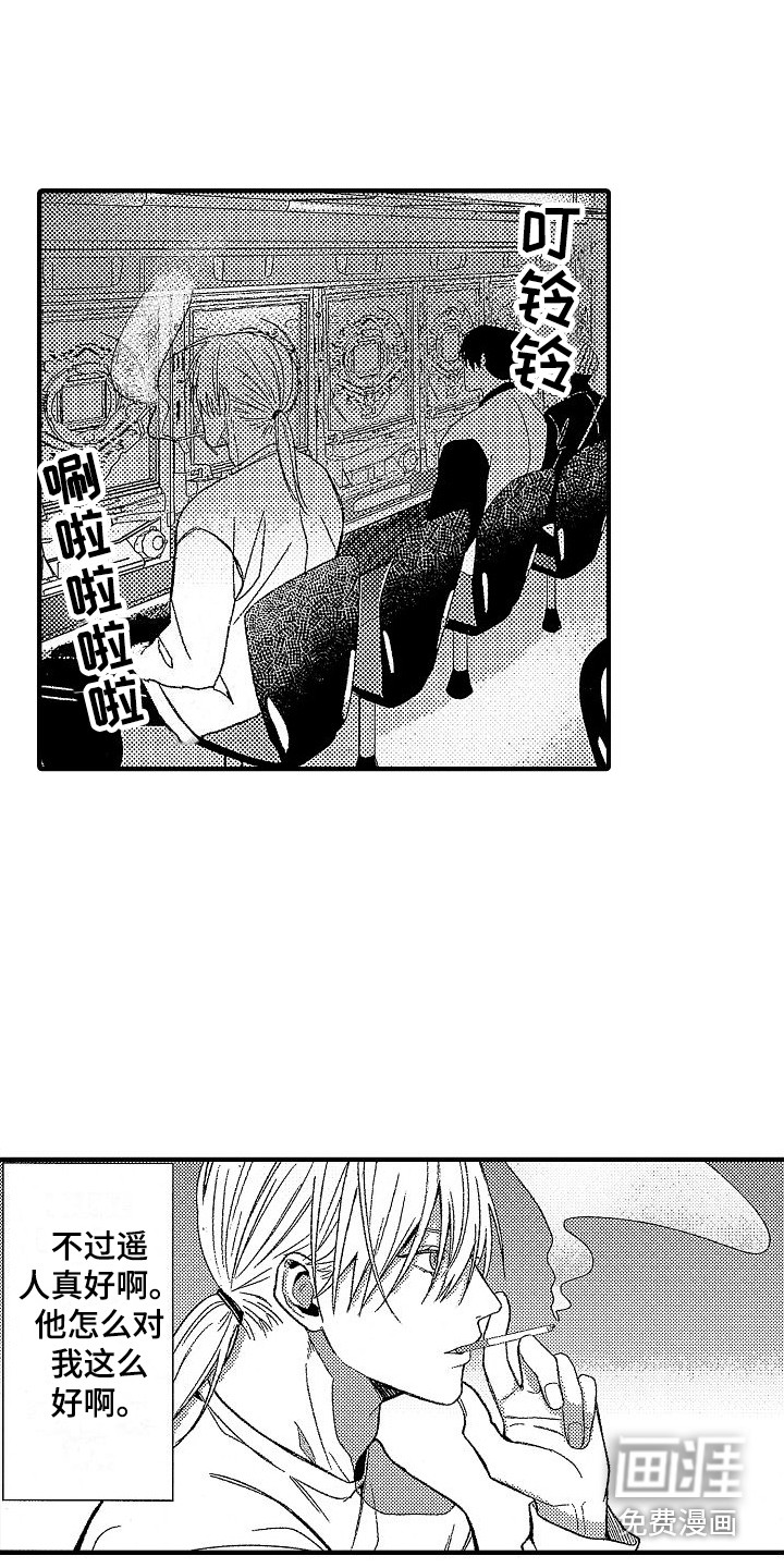 第9话 第11页