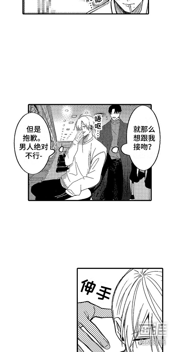 第9话 第14页