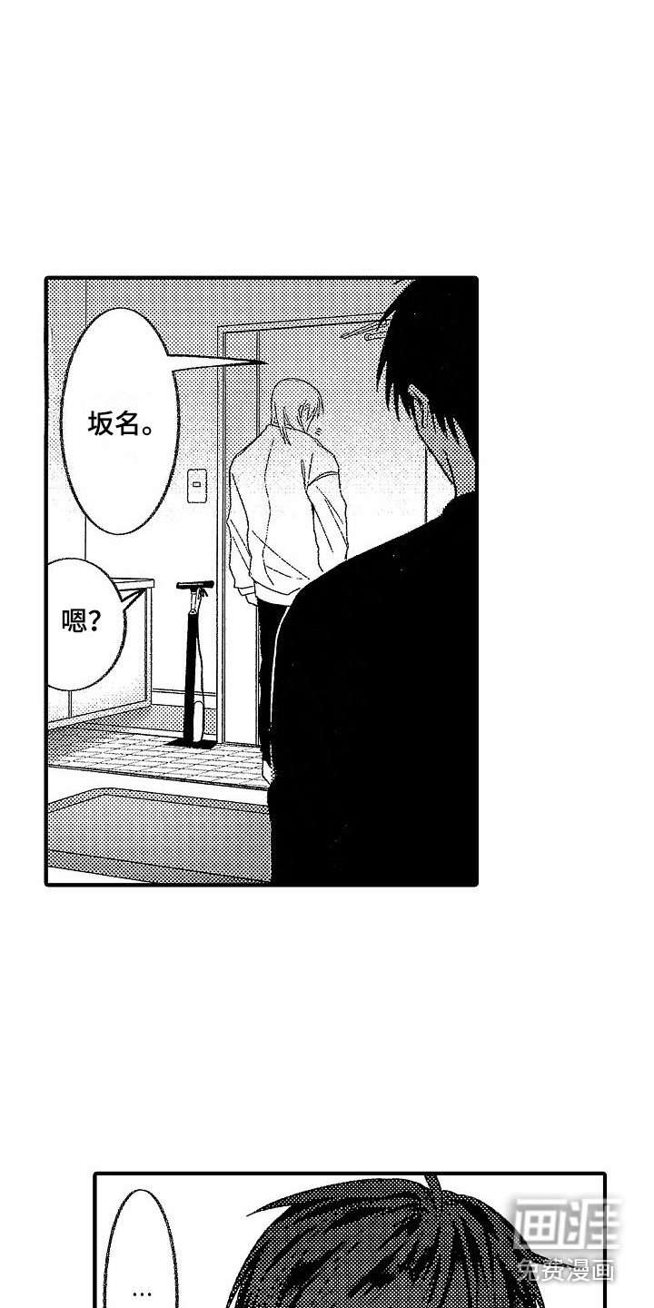 第9话 第8页