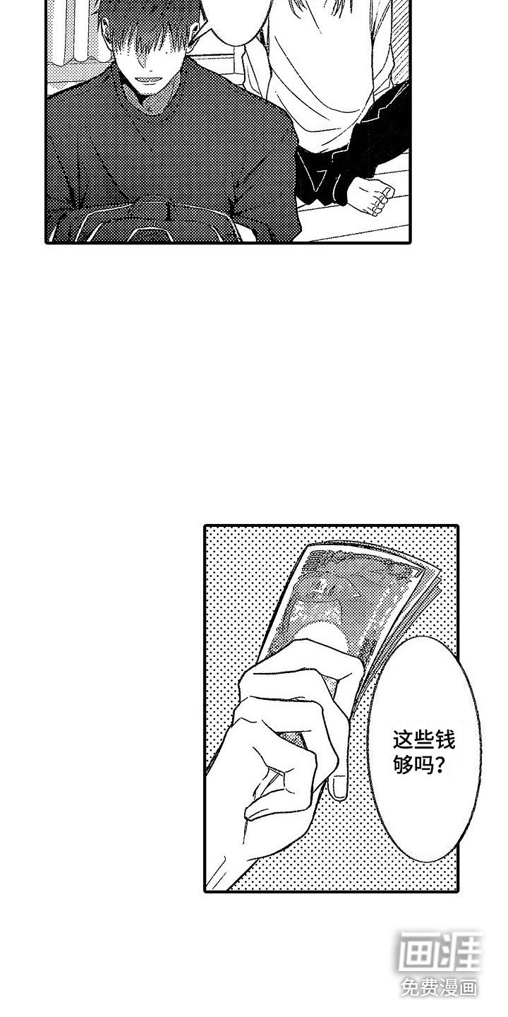 第9话 第6页