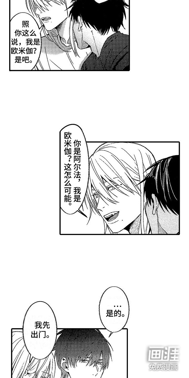 第9话 第4页