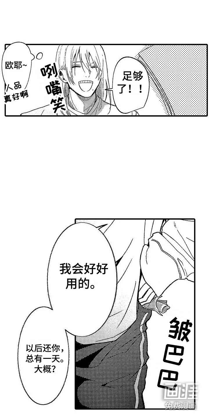 第9话 第7页