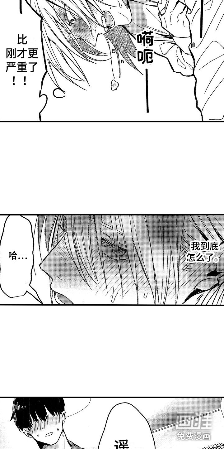 第7话 第13页