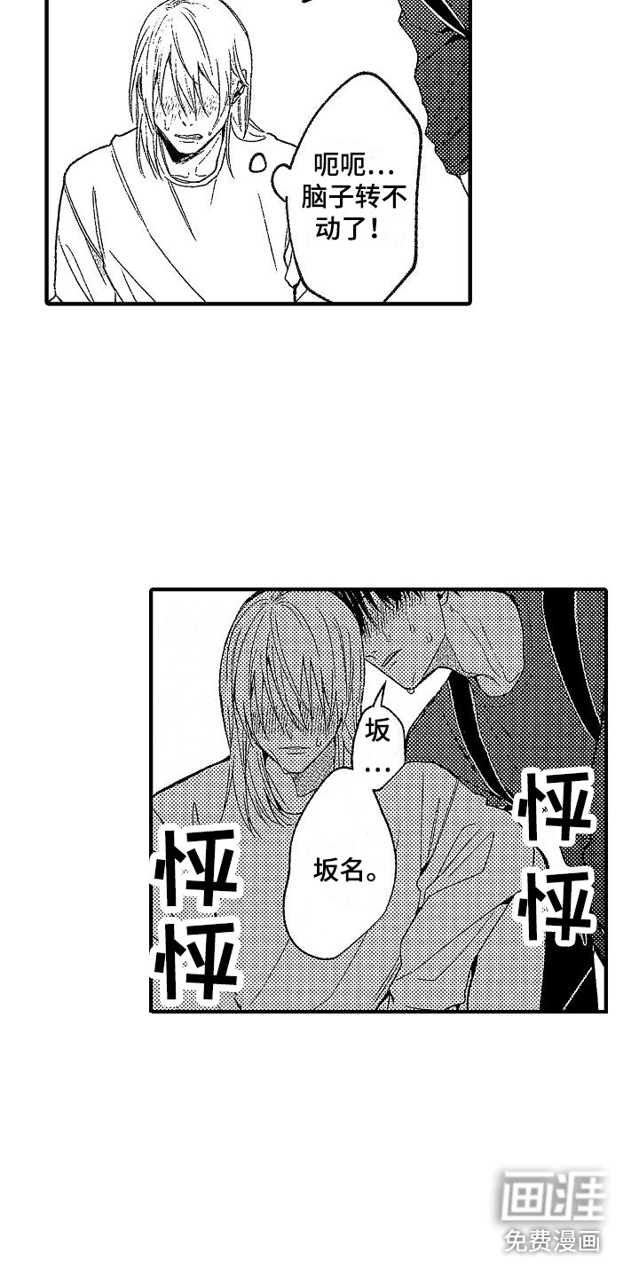 第7话 第15页
