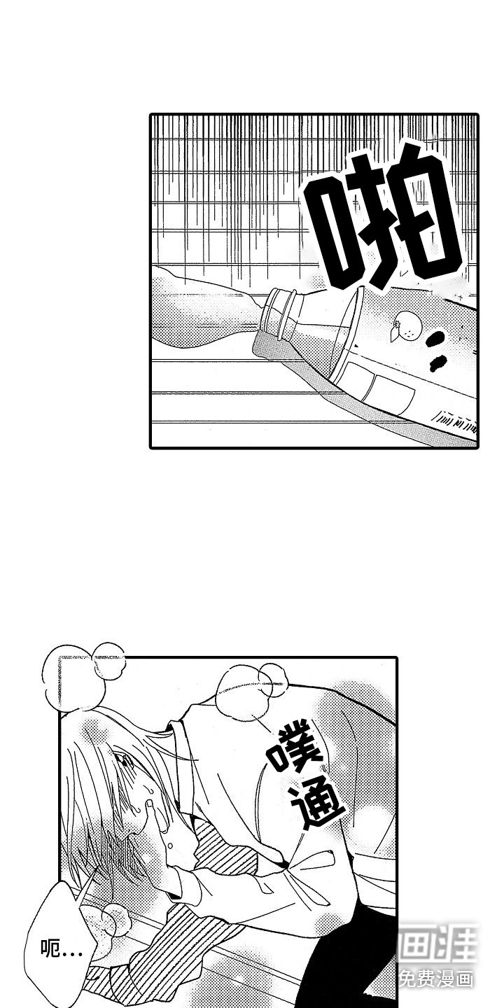 第7话 第2页