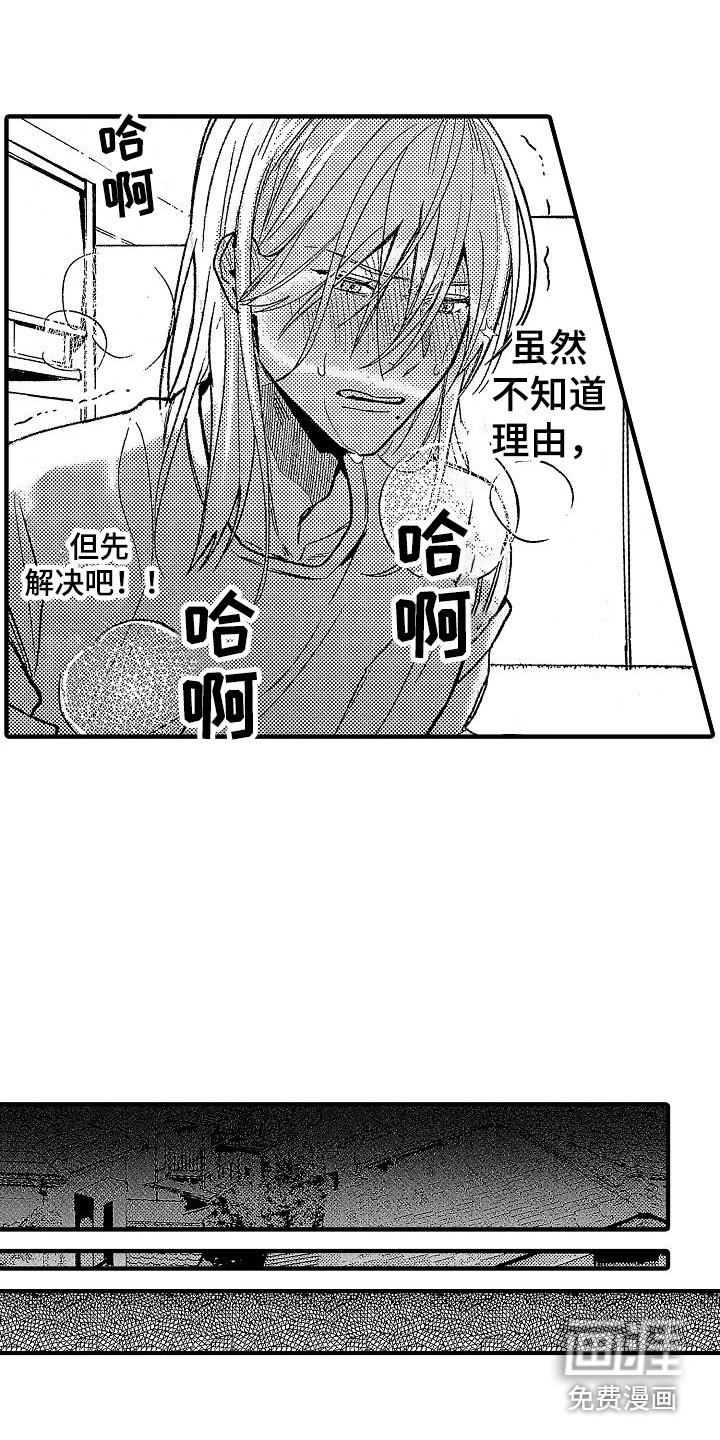 第7话 第5页