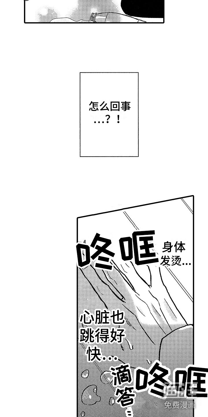 第7话 第3页