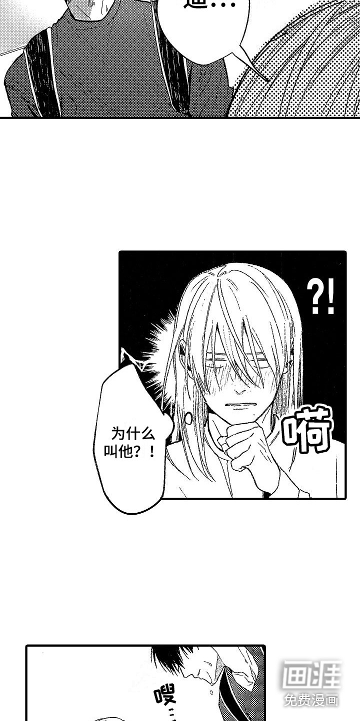 第7话 第14页