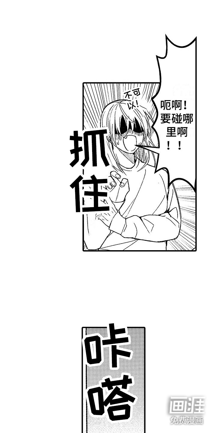第7话 第9页