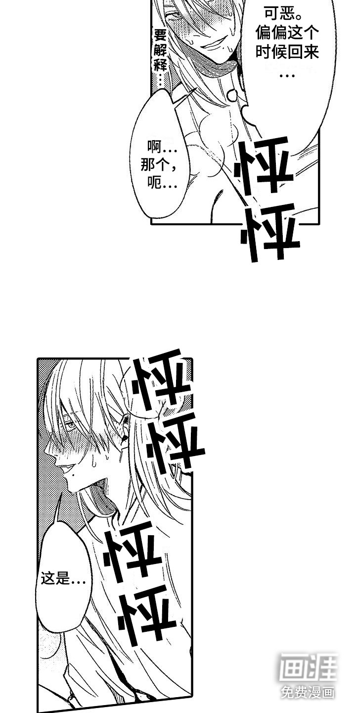 第7话 第11页
