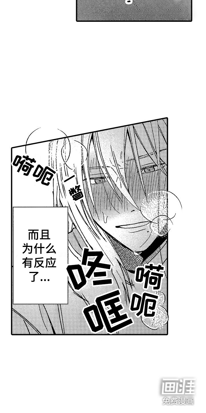 第7话 第4页