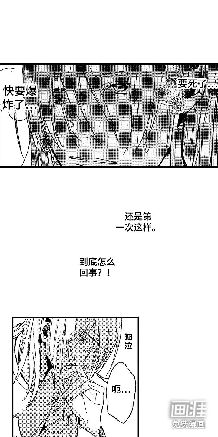 第7话 第7页