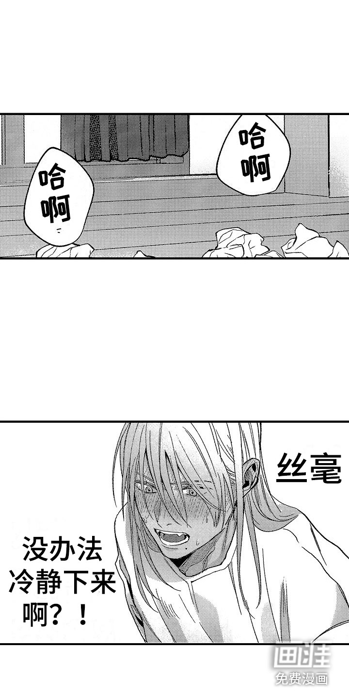 第7话 第6页