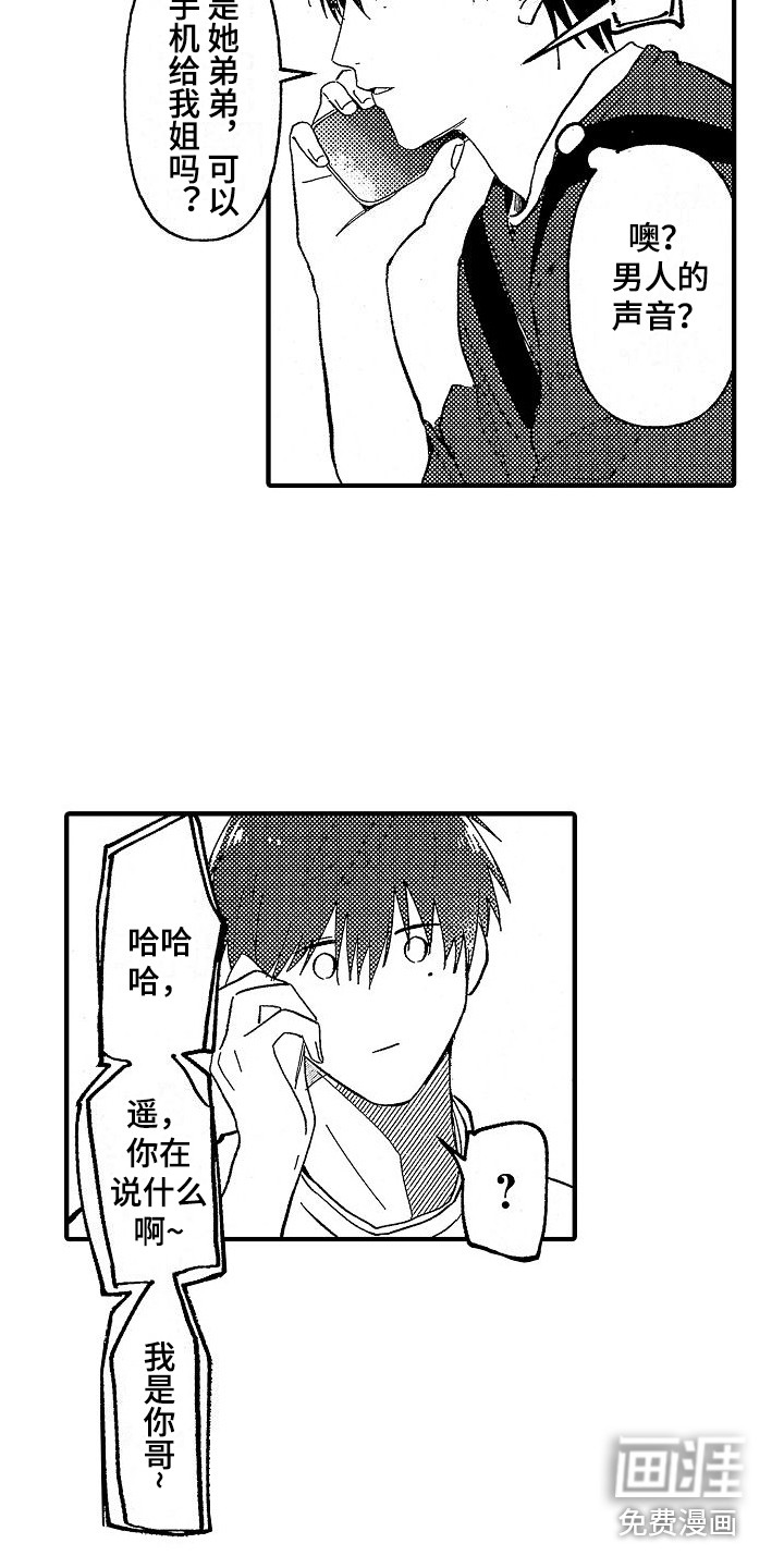 第6话 第2页