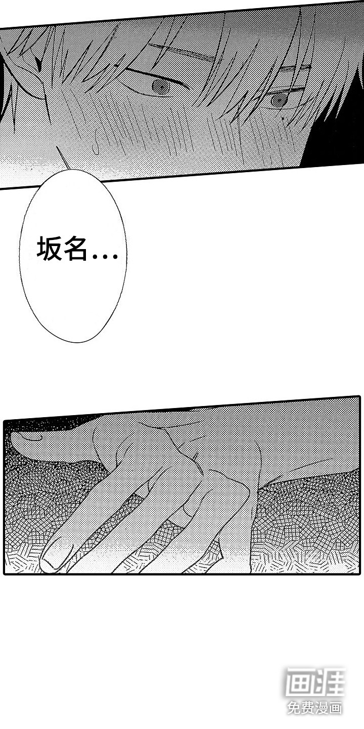 第6话 第7页