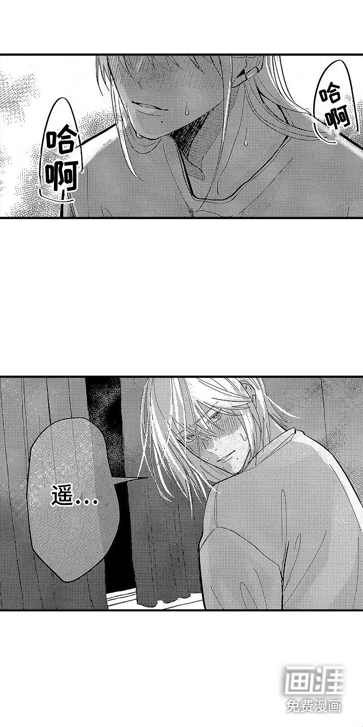 第6话 第6页