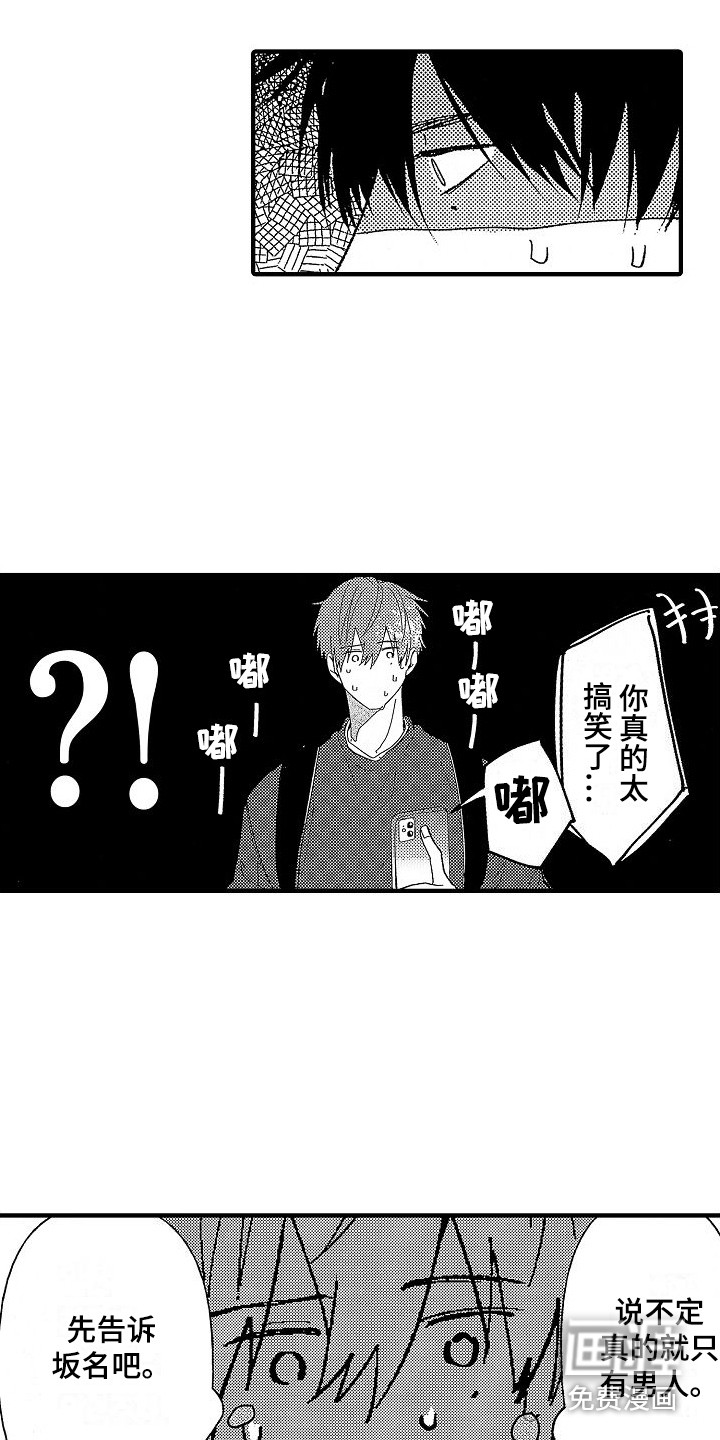 第6话 第3页