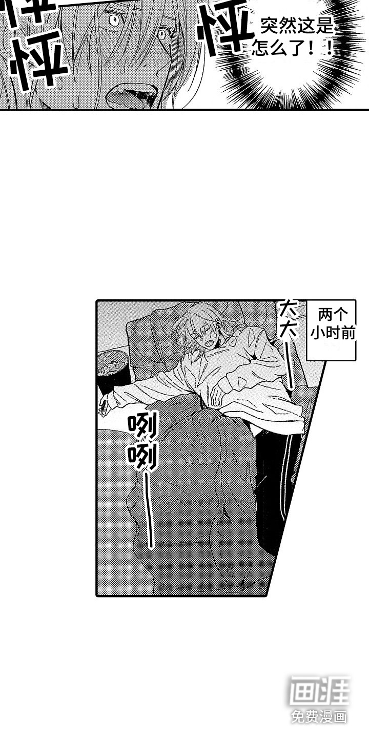 第6话 第10页