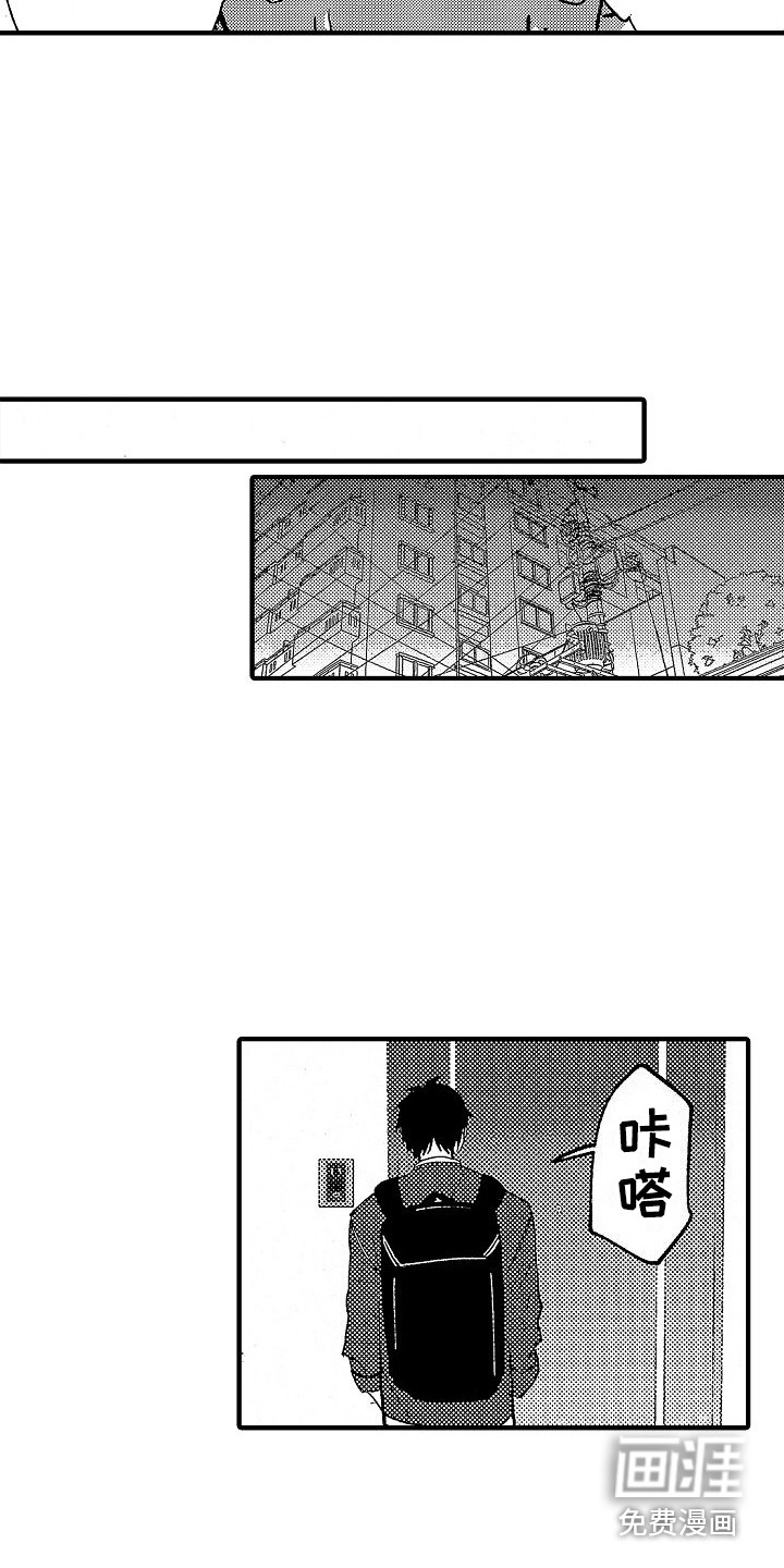 第6话 第4页