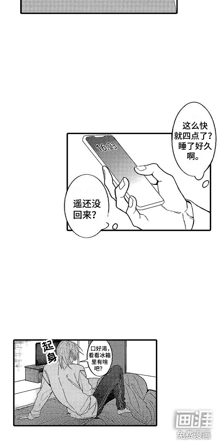 第6话 第13页