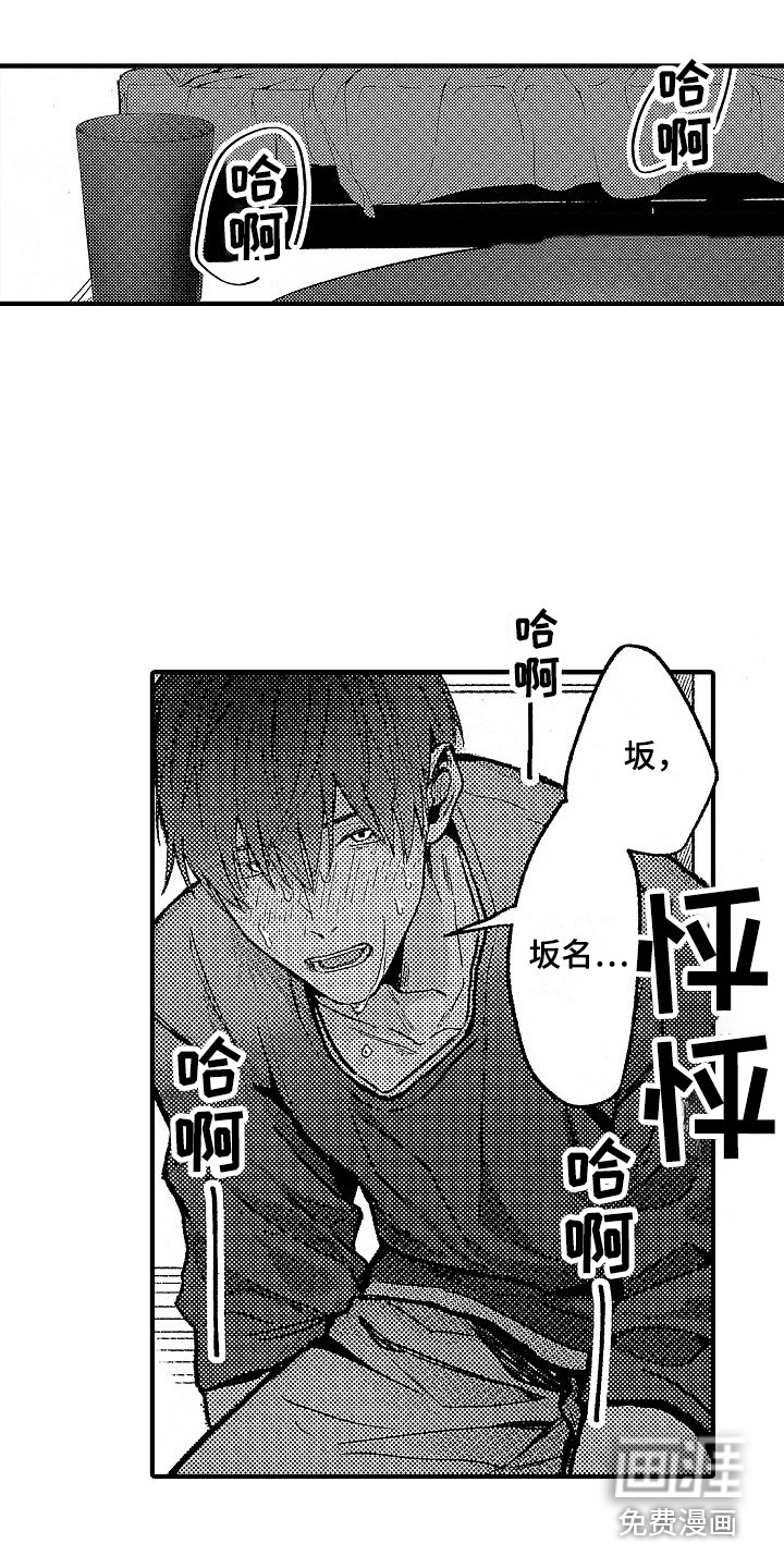 第6话 第8页