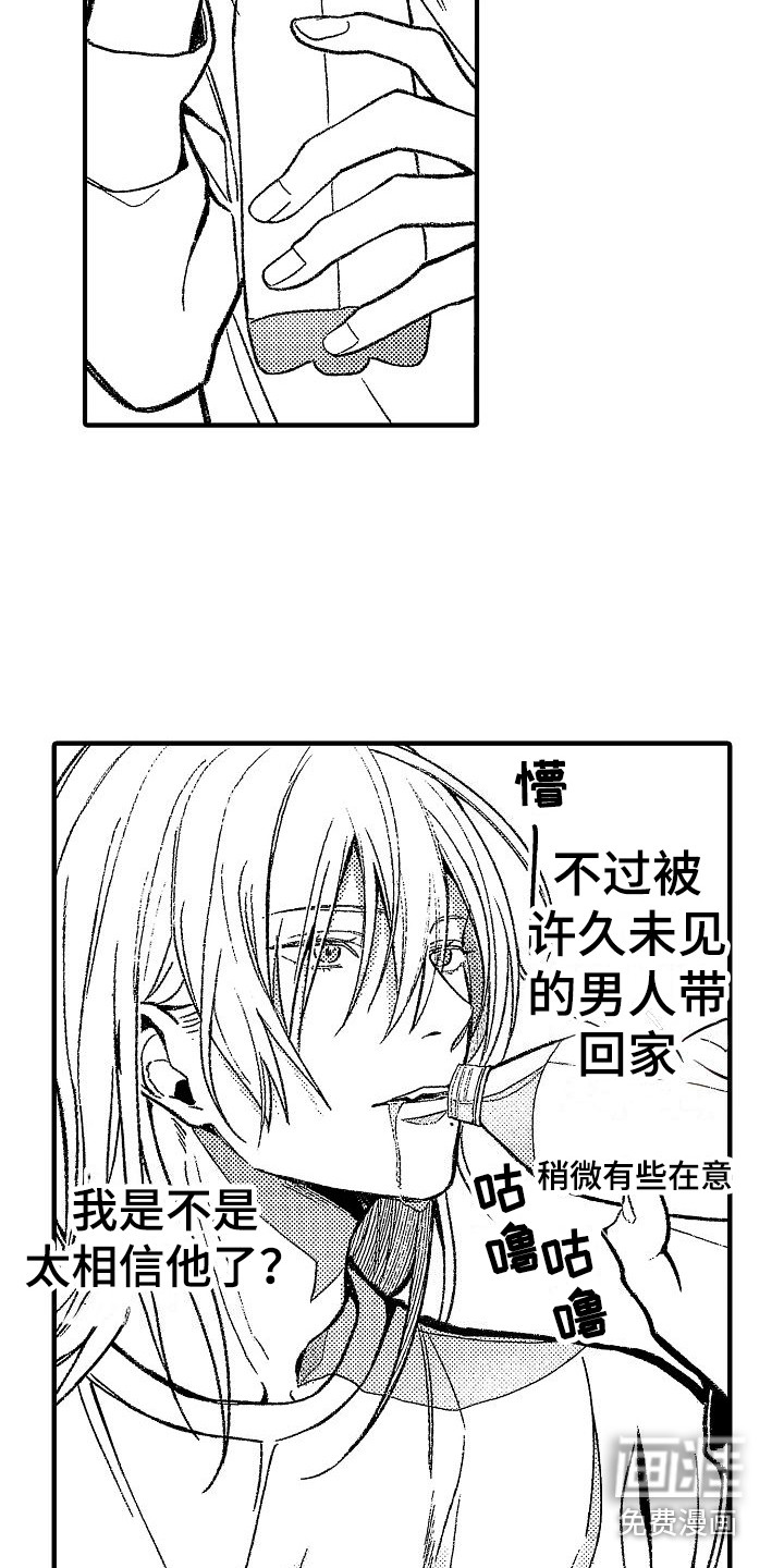 第6话 第15页