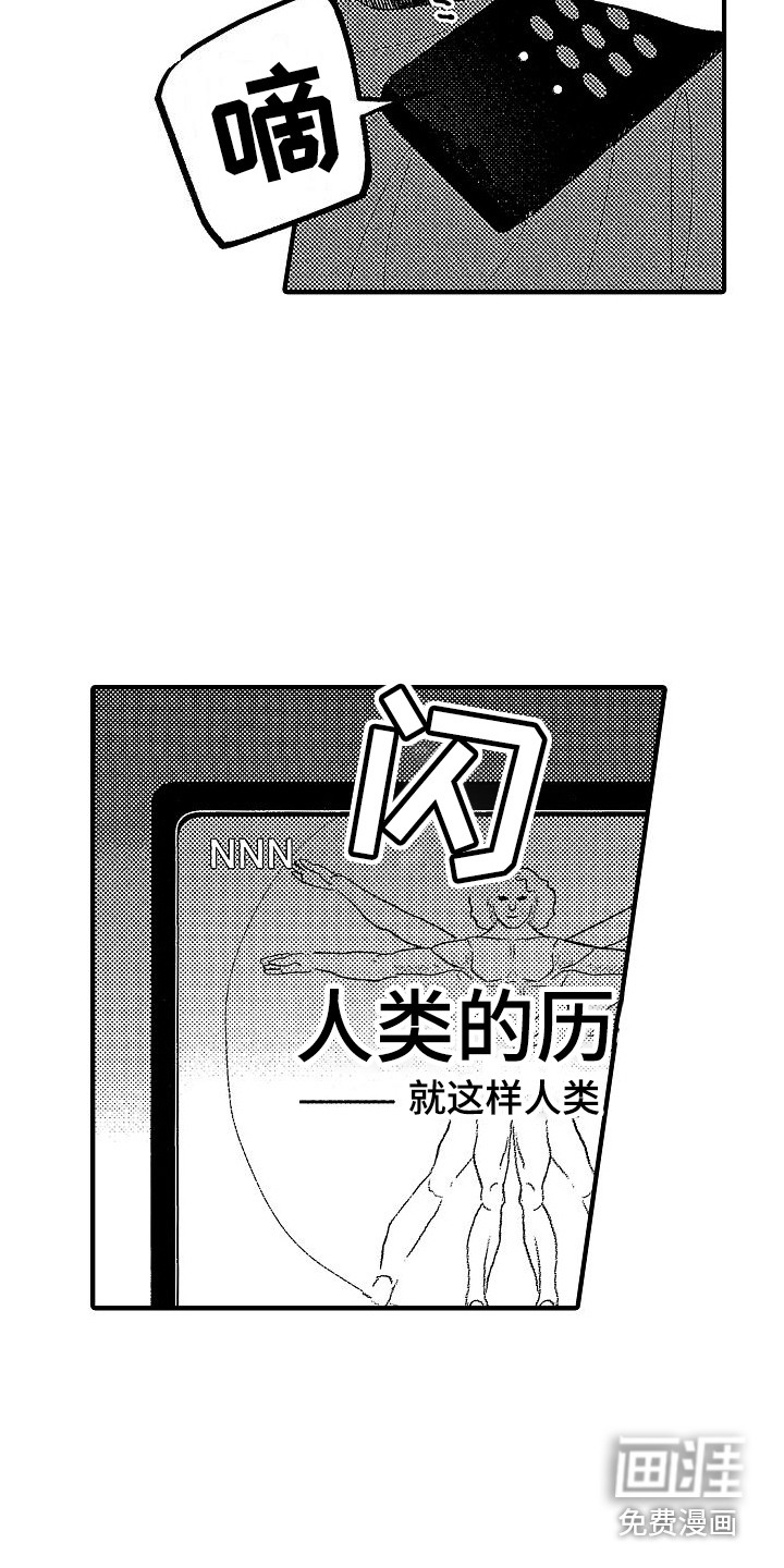 第5话 第6页