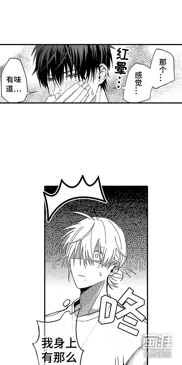 第5话 第3页