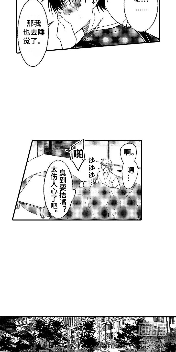 第5话 第9页
