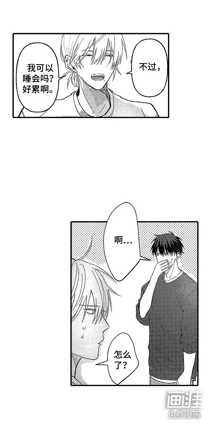 第5话 第2页