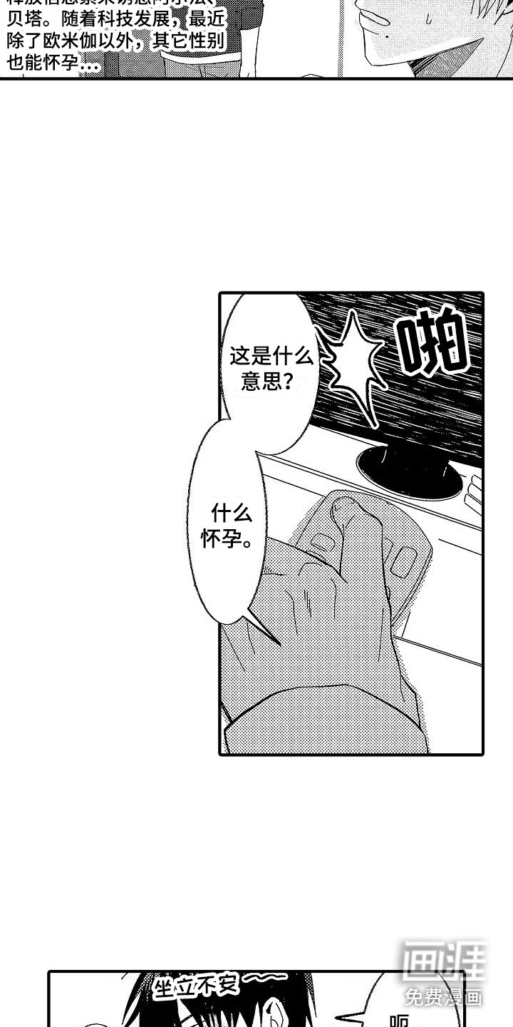 第5话 第8页