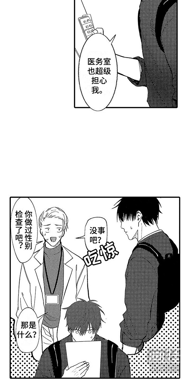 第5话 第14页
