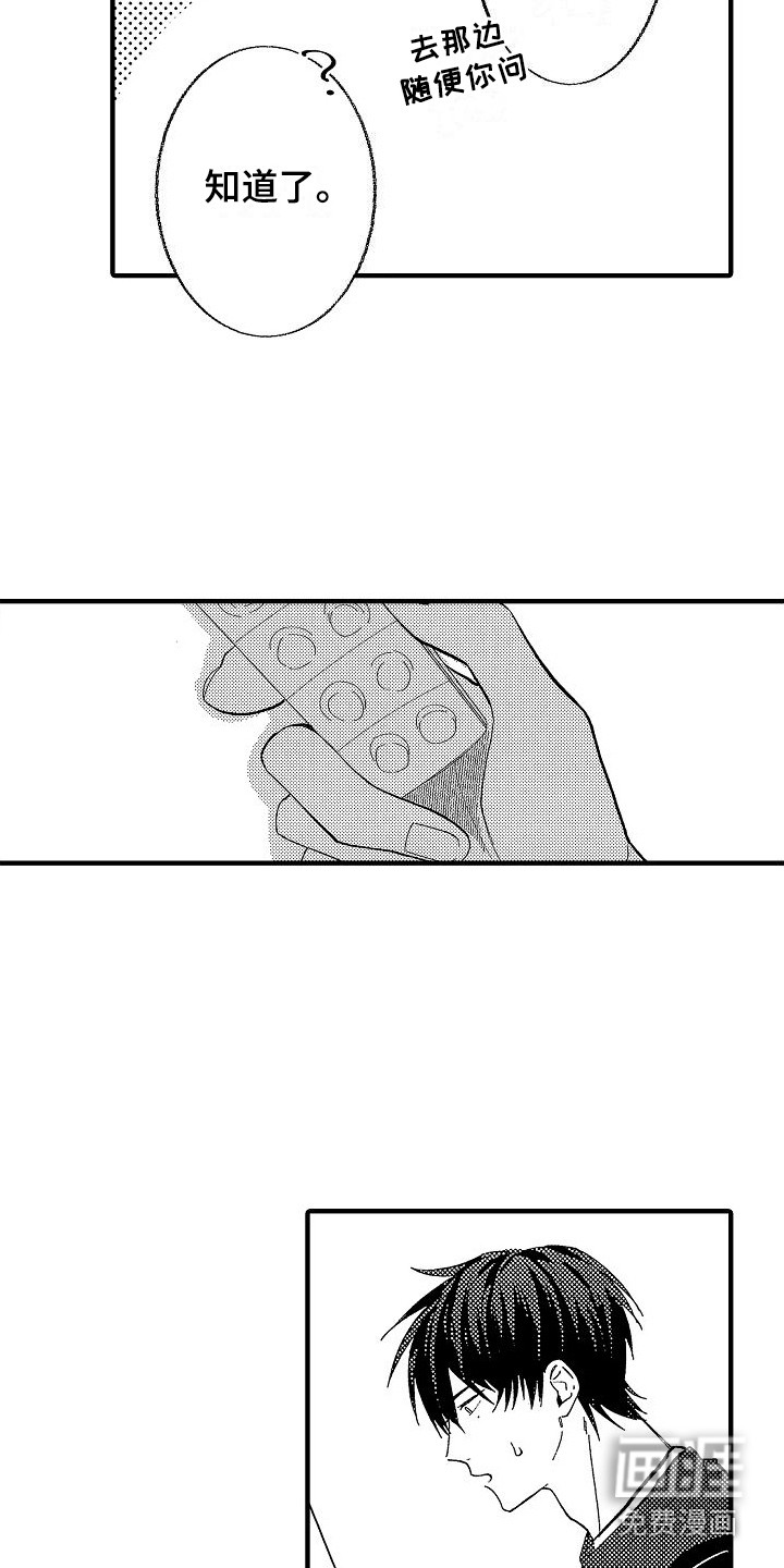 第5话 第13页