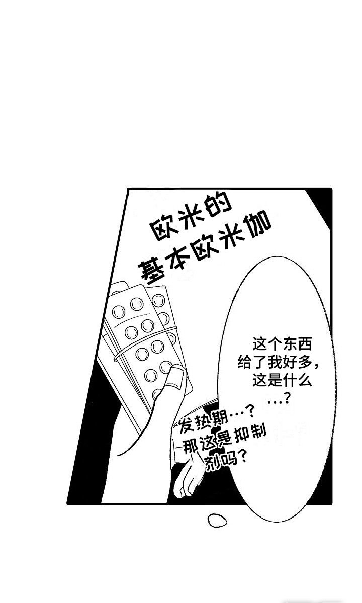 第5话 第15页