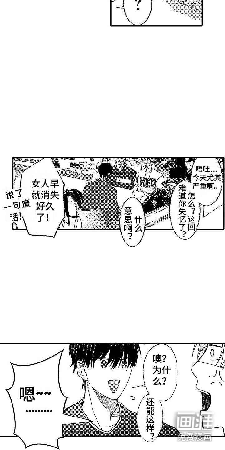 第5话 第11页
