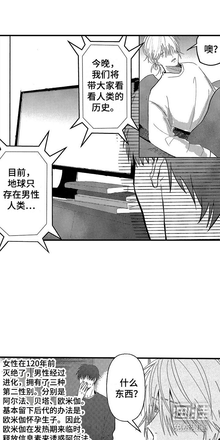 第5话 第7页