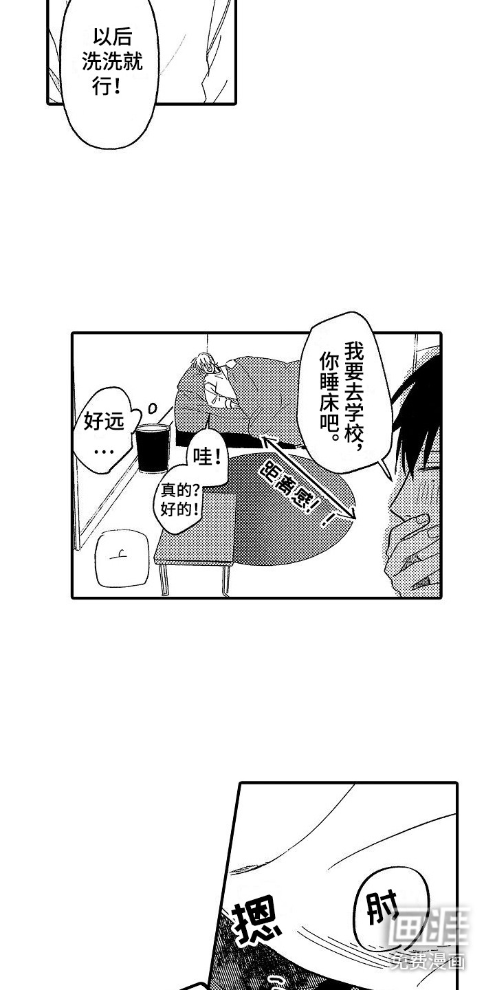 第5话 第5页