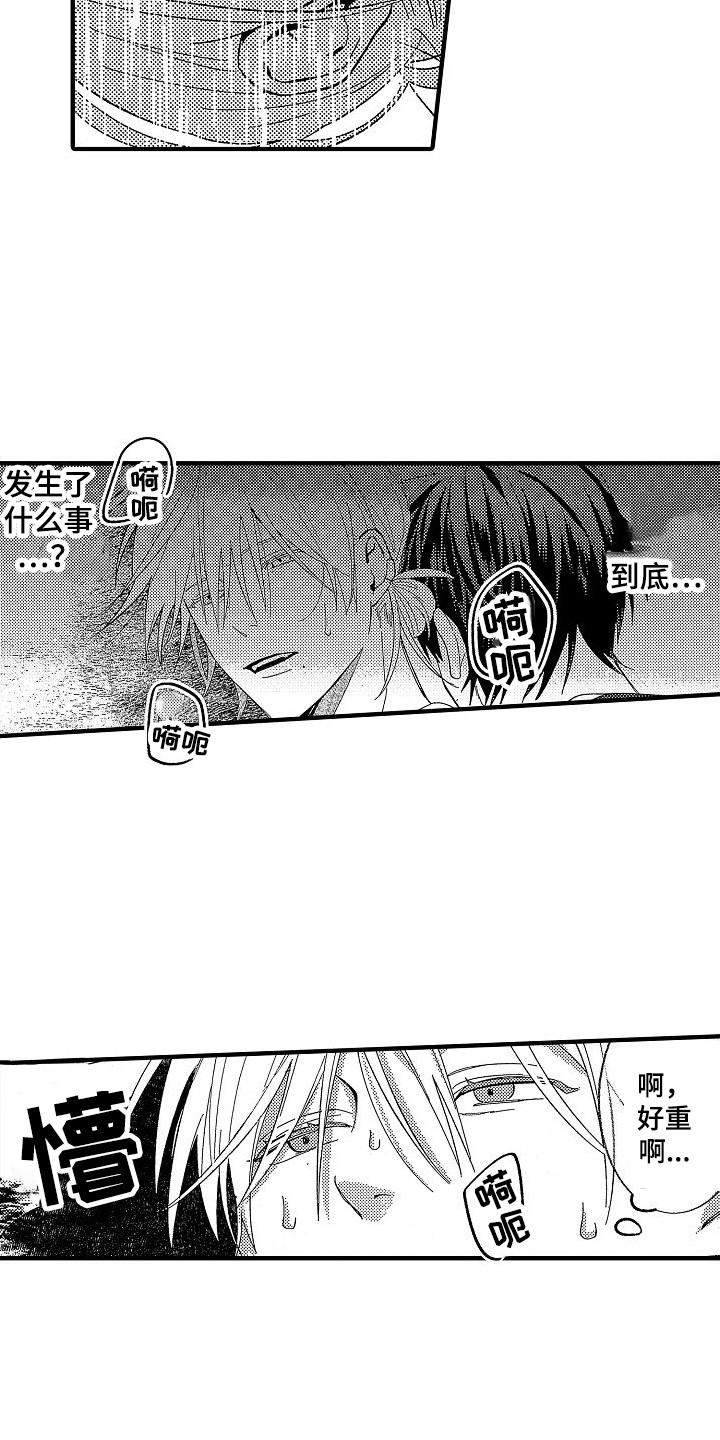 第3话 第13页