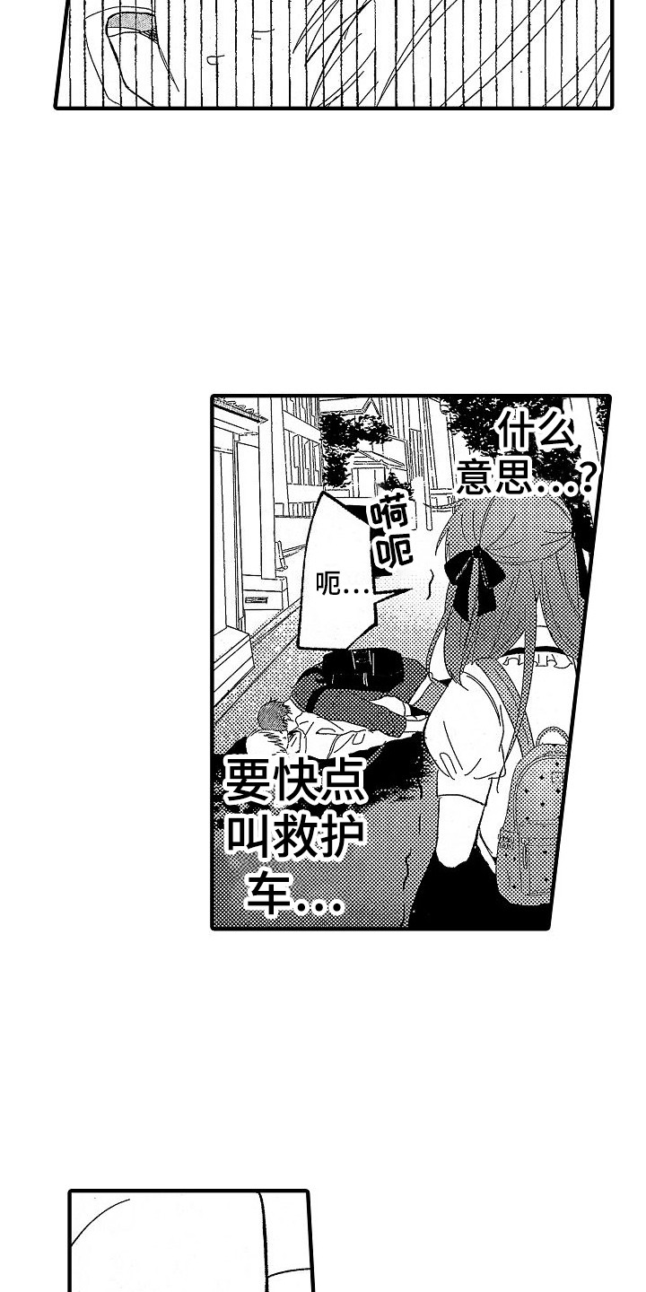 第3话 第16页