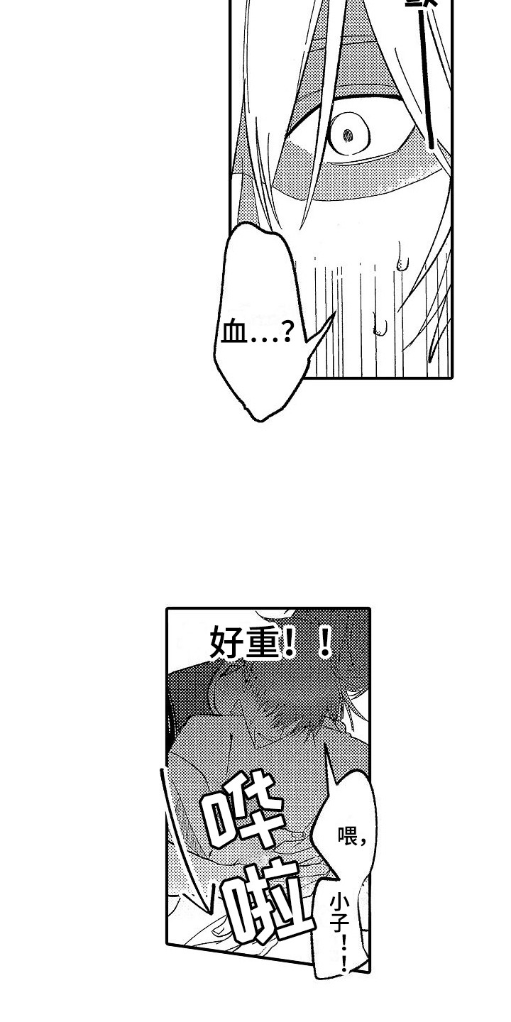 第3话 第10页