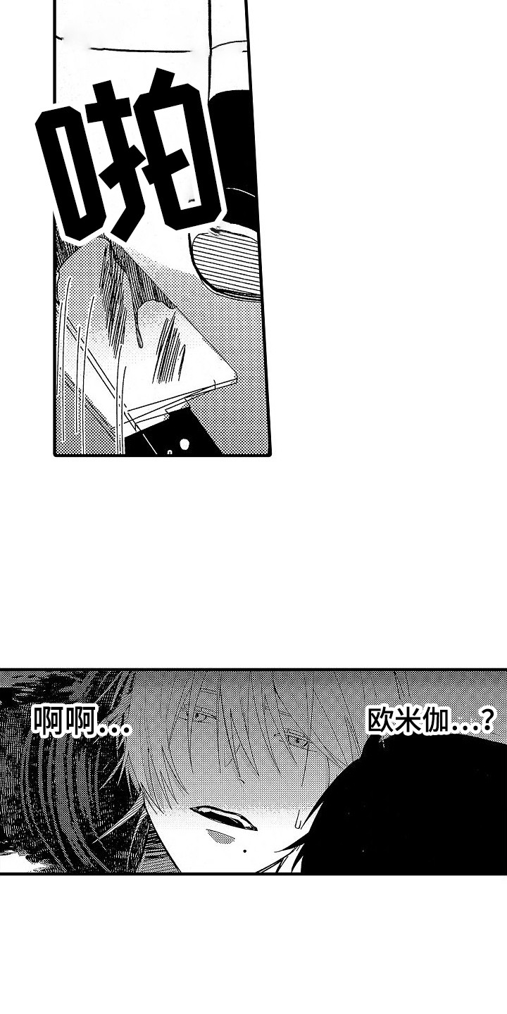 第3话 第17页